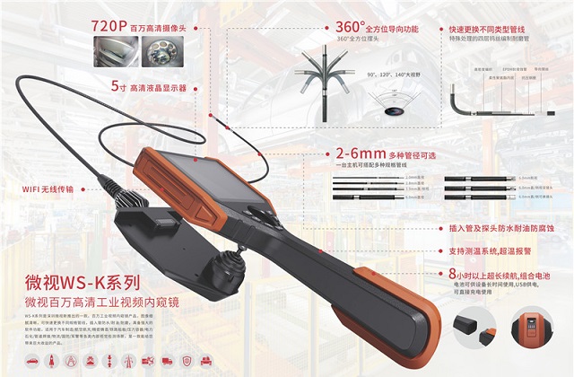 工業(yè)內窺鏡怎么選？微視建議用這3個方法！