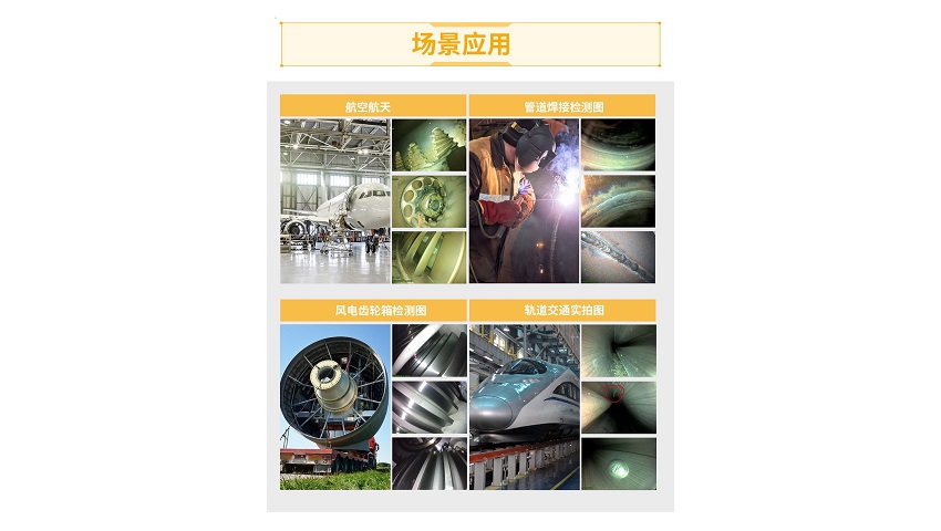 使用孔探儀時(shí)應(yīng)留意哪些注意事項(xiàng)？