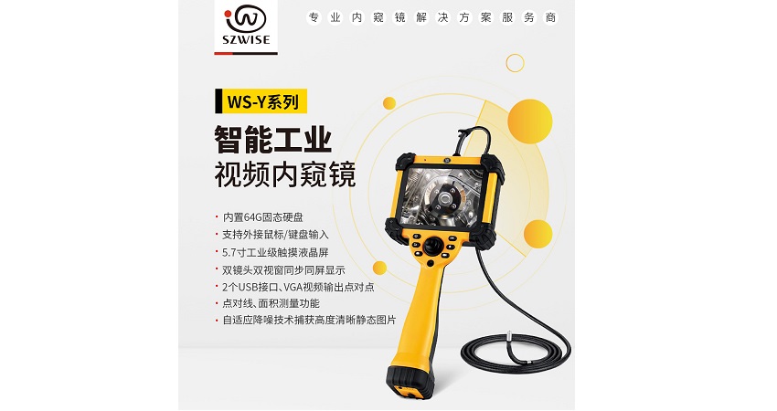 你知道嗎?在醫(yī)藥制造行業(yè)，工業(yè)內(nèi)窺鏡也起著重要作用