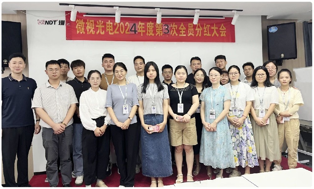 攜手同行，?共享成功丨深圳微視舉行銷售績效表彰會(huì)暨第三次市場(chǎng)分紅大會(huì)