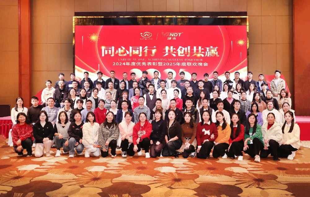 同心同行，共創(chuàng)共贏丨微視光電2024年度優(yōu)秀表彰暨2025年度聯(lián)歡晚會圓滿舉行