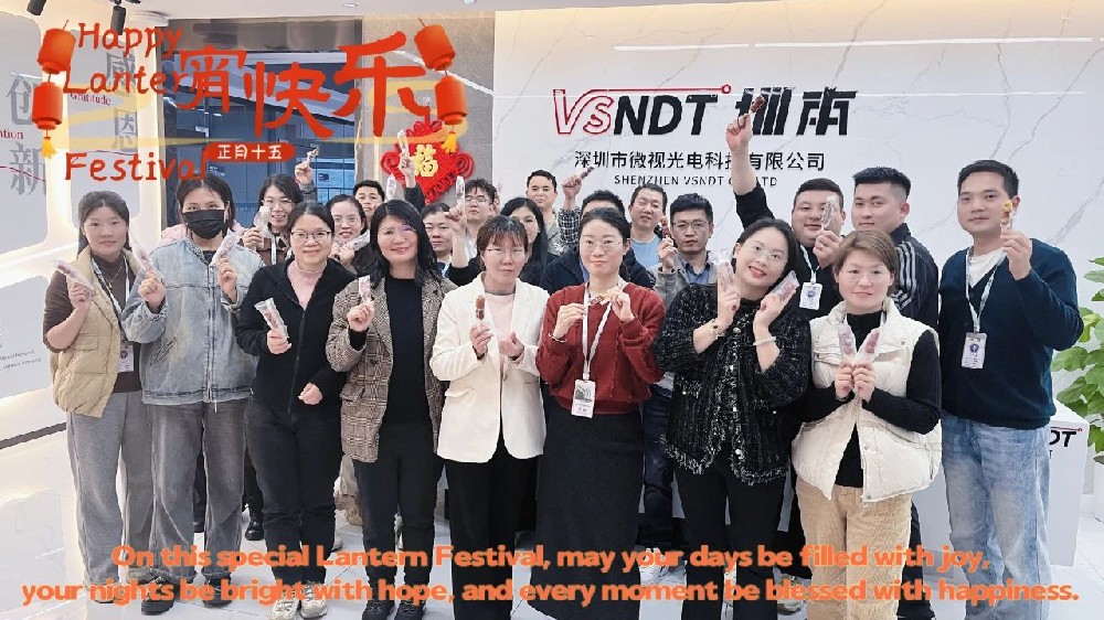 元宵節(jié)丨深圳微視與您歡度元宵，共繪佳節(jié)團(tuán)圓時(shí)！