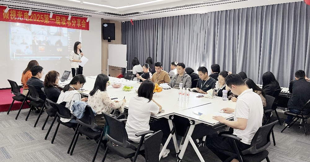 書香潤(rùn)心，智慧啟航丨深圳微視第一屆讀書分享會(huì)圓滿舉行